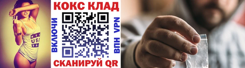 Кокаин 97%  купить наркотики сайты  площадка телеграм  Оренбург 