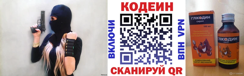 магазин продажи   Оренбург  Кодеиновый сироп Lean Purple Drank 