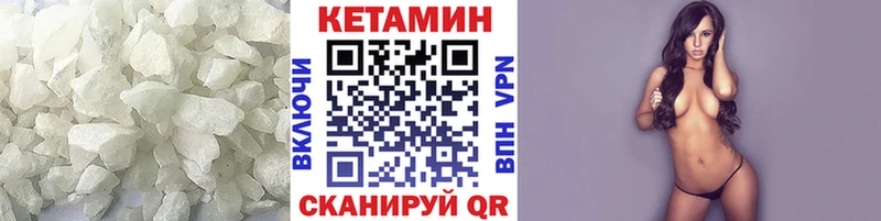 Кетамин VHQ  Оренбург 