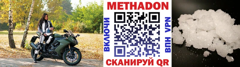 сколько стоит  Оренбург  МЕТАДОН methadone 